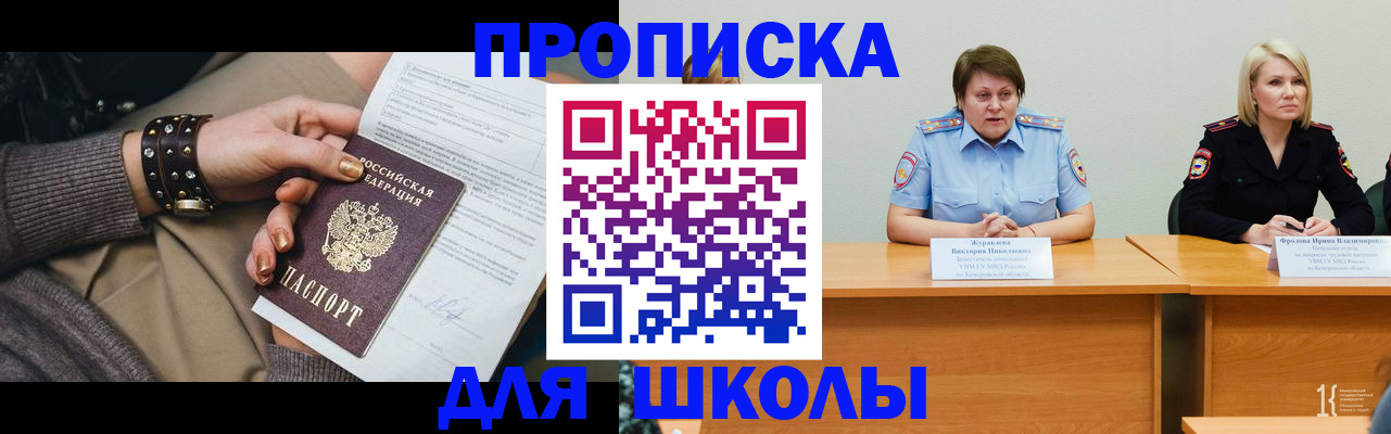 прописка для работы в Новоульяновске