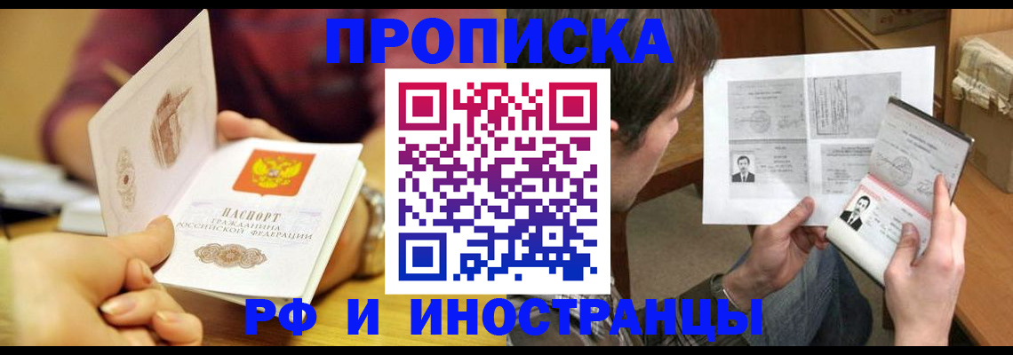 временная регистрация в квартире в Новоульяновске