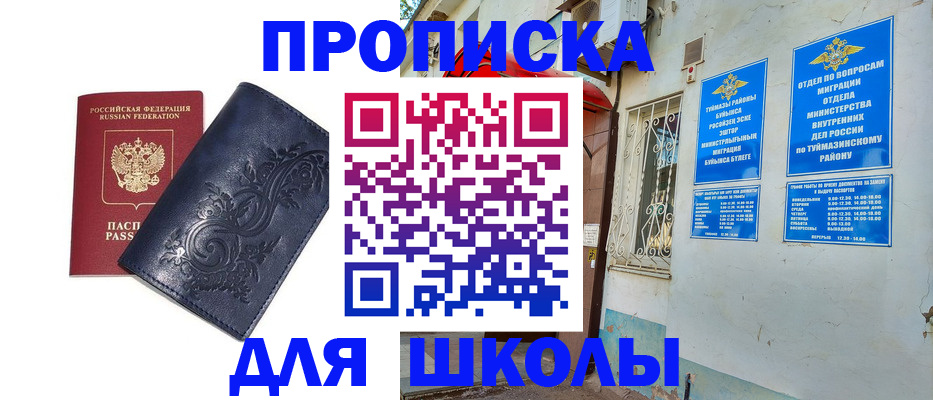 миграционный учет в Новоульяновске