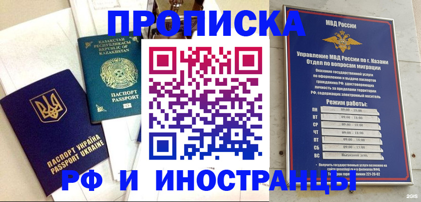 временная регистрация законно в Новоульяновске